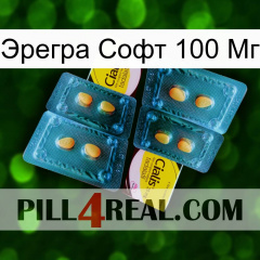 Эрегра Софт 100 Мг cialis5